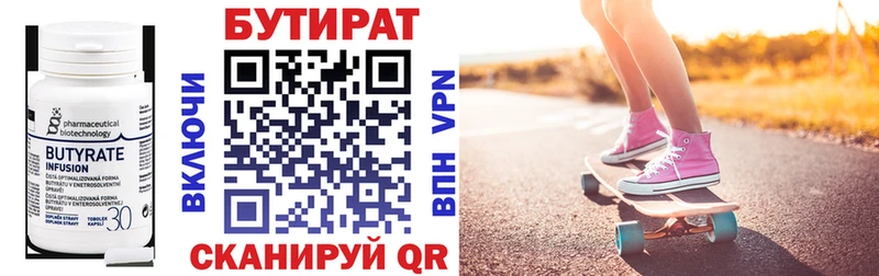 Купить  Кологрив  БУТИРАТ бутик 