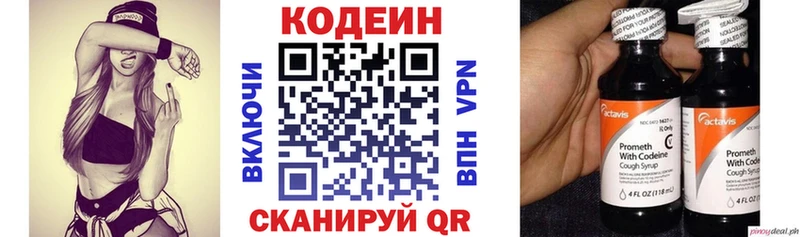 Codein Purple Drank  Купить закладки  Кологрив 