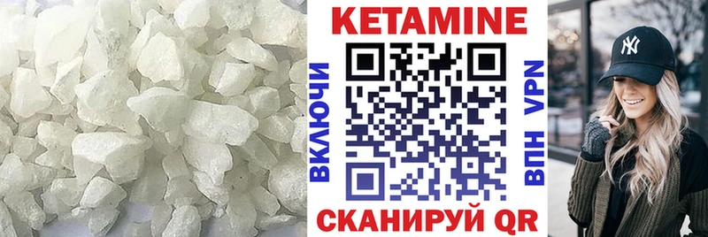КЕТАМИН ketamine  Купить  Кологрив 