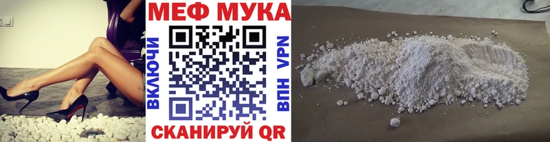 МЕФ мука Кологрив